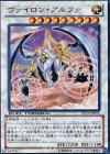 ヴァイロン・アルファ
