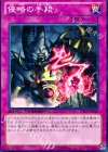 DTC4-JP060 N 侵略の手段