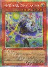  DUAD-JP009 PSE 神芸学徒 ファインメルト 