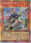  DUAD-JP011 PSE 神芸学徒 リテラ 
