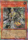  DUAD-JP022 PSE VS ホーリー・スー 