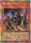  DUAD-JP026 PSE 瞳の魔女モルガナ 