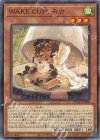  DUAD-JP028 NR WAKE CUP！ モカ 