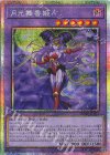  DUAD-JP031 PSE 月光舞香姫 
