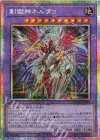  DUAD-JP033 PSE 創獄神ネルヴァ 