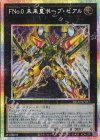  DUAD-JP042 PSE FNo.0 未来皇ホープ・ゼアル 