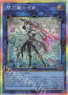  DUAD-JP049 PSE 閃刀姫=ゼロ 