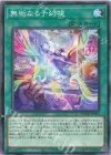  DUAD-JP055 N 無垢なる予幻視 