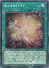  DUAD-JP066 N Start for VS！ 