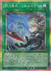  DUAD-JP069 PSE 閃刀亜式-レムニスゲート 