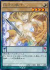  DUEA-JP001 R 閃光の騎士 