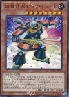  DUEA-JP013 SR 超重武者ビッグベン-K 