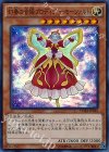  DUEA-JP016 SR 幻奏の音姫プロディジー・モーツァルト 