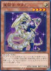  DUEA-JP022 N 星因士 ウヌク 