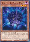  DUEA-JP024 N シャドール・ヘッジホッグ 