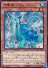  DUEA-JP030 N 水竜星-ビシキ 