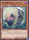  DUEA-JP037 N 儀式魔人デモリッシャー 