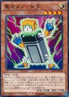  DUEA-JP038 N 電池メン-角型 