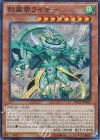  DUEA-JP041 SR 烈風帝ライザー 