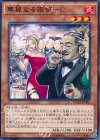 DUEA-JP046 NR 華麗なる密偵-C