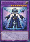  DUEA-JP049 UR エルシャドール・ネフィリム 
