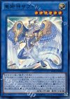  DUEA-JP050 UR 竜姫神サフィラ 