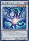  DUEA-JP052 SR 転生竜 サンサーラ 