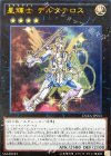  DUEA-JP053 UR 星輝士 デルタテロス 