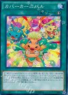  DUEA-JP055 N カバーカーニバル 