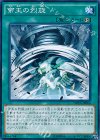 DUEA-JP066 N 帝王の烈旋