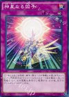  DUEA-JP071 N 神星なる因子 