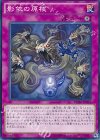  DUEA-JP073 N 影依の原核 