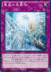  DUEA-JP074 N 竜星の具象化 
