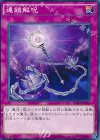  DUEA-JP076 N 連鎖解呪 