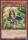  DUEA-JP085 N 光天使スローネ 