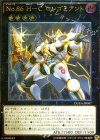 DUEA-JP087 UL No.86 H-C ロンゴミアント 