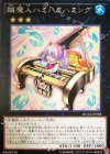 DUEA-JP088 R 鍵魔人ハミハミハミング 