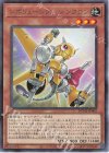  DUNE-JP002 R レボリューション・シンクロン 