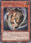  DUNE-JP003 N 幻爪の王ガゼル 
