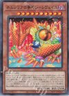  DUNE-JP016 N ネムレリアの夢喰い-レヴェイユ 