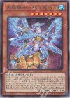  DUNE-JP021 R 天極輝士-熊斗竜巧α 