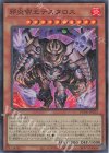  DUNE-JP023 SR 邪炎帝王テスタロス 