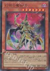  DUNE-JP025 UR 幻惑の魔術師 