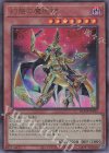  DUNE-JP025 UL 幻惑の魔術師 