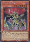 DUNE-JP025 SE 幻惑の魔術師