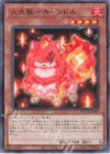  DUNE-JP027 N 火天獣-キャンドル 
