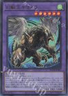  DUNE-JP033 UR 幻獣王キマイラ 