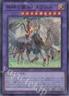  DUNE-JP035 SR 神碑の鬣スレイプニル 