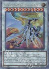  DUNE-JP037 QCSE コズミック・クェーサー・ドラゴン 