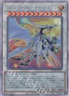 DUNE-JP037 HR コズミック・クェーサー・ドラゴン